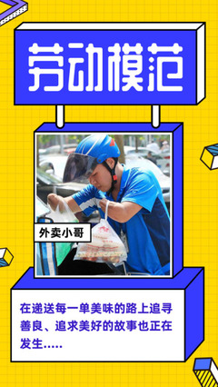 手機(jī)海報(bào)設(shè)計(jì) 外賣遞送服務(wù)的視覺(jué)新維度